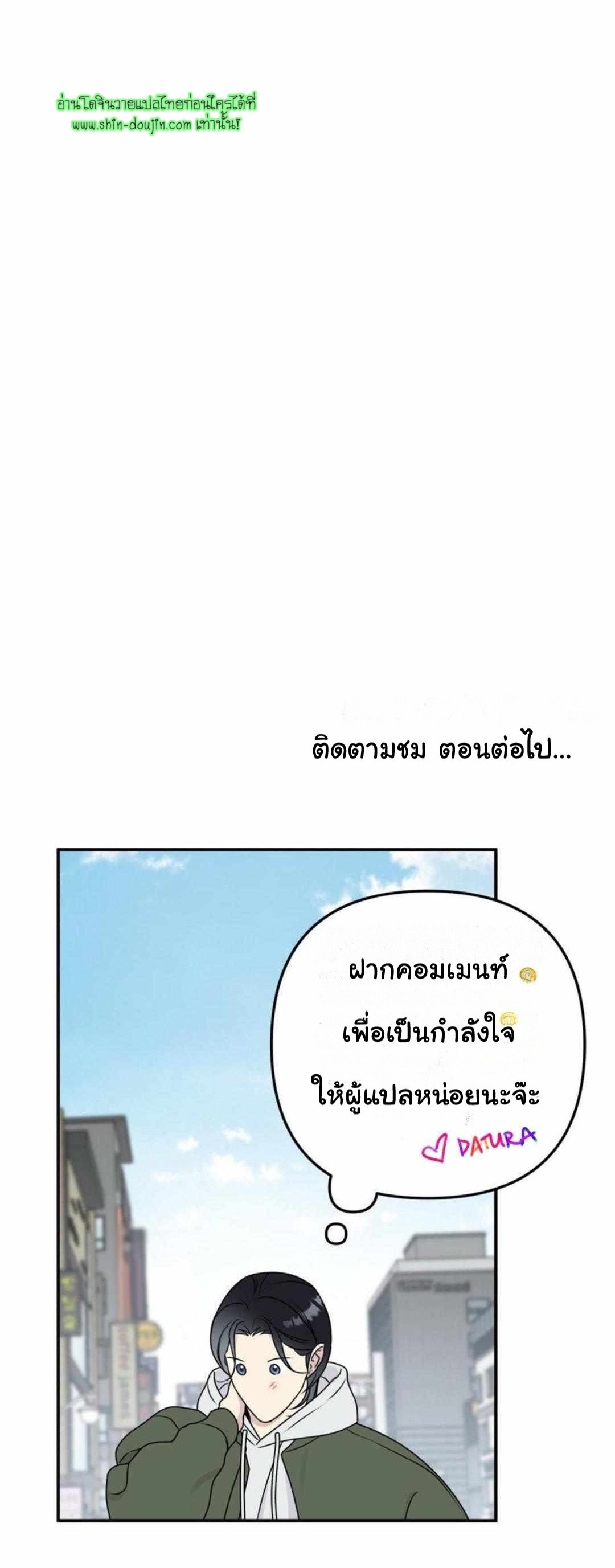 Campus Truth Game EP 3